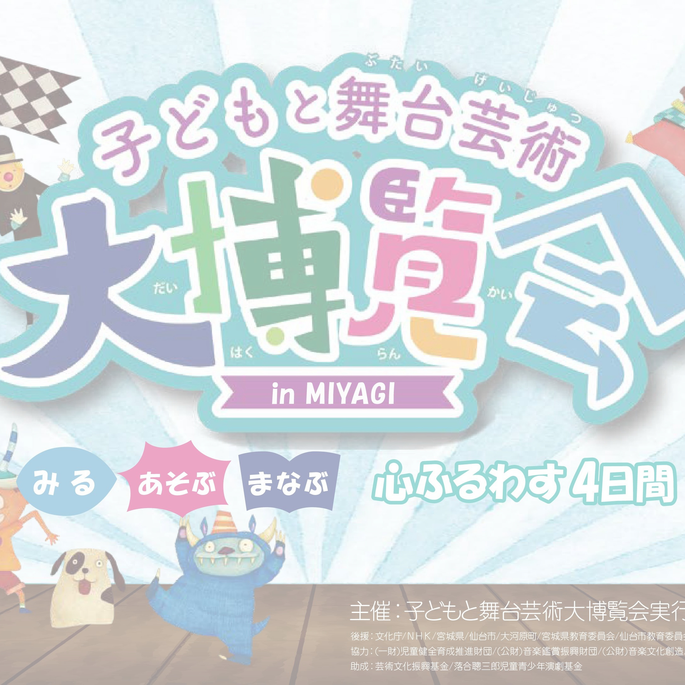 AZ9ジュニア・アクターズ