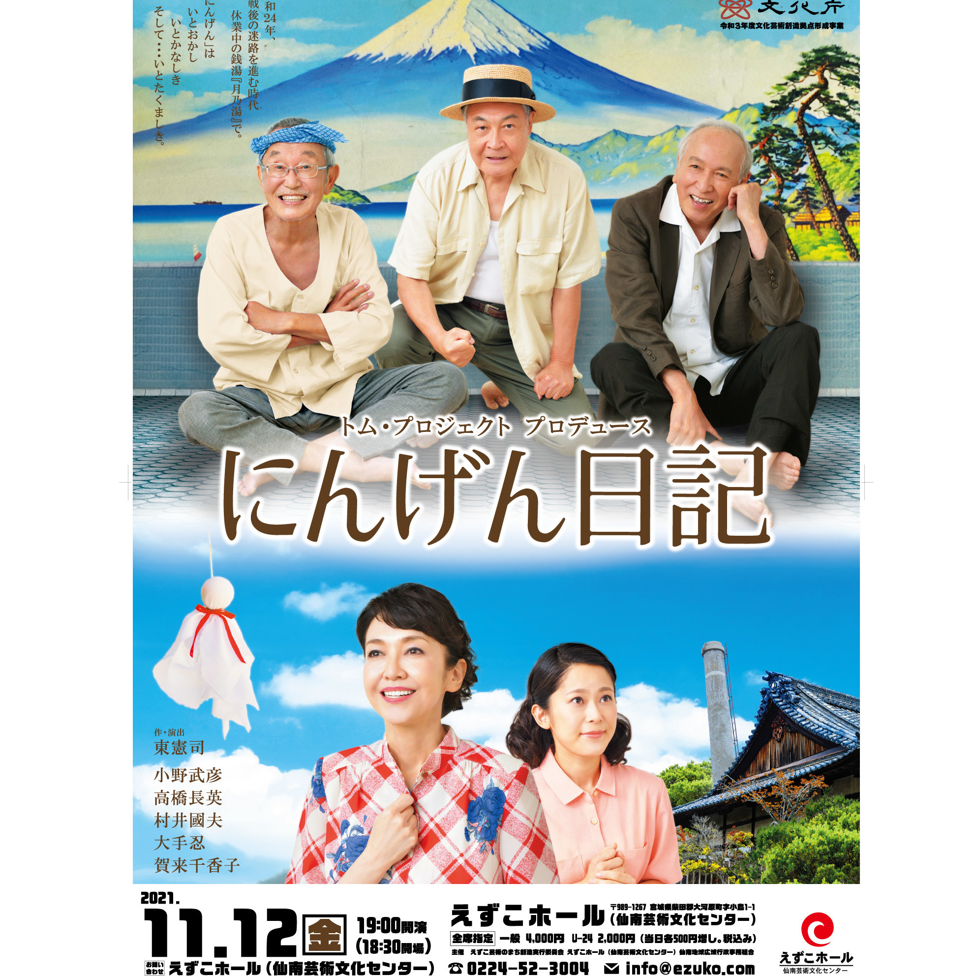 モノブロコ Japan Tour 2015