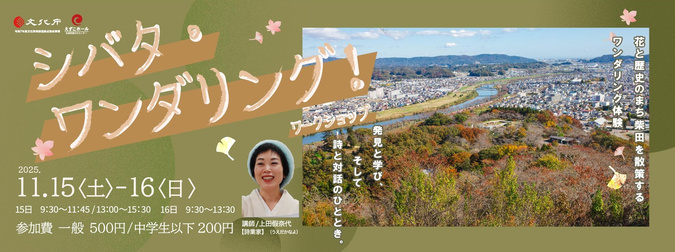 wanndarinngu_tanzaku.jpg