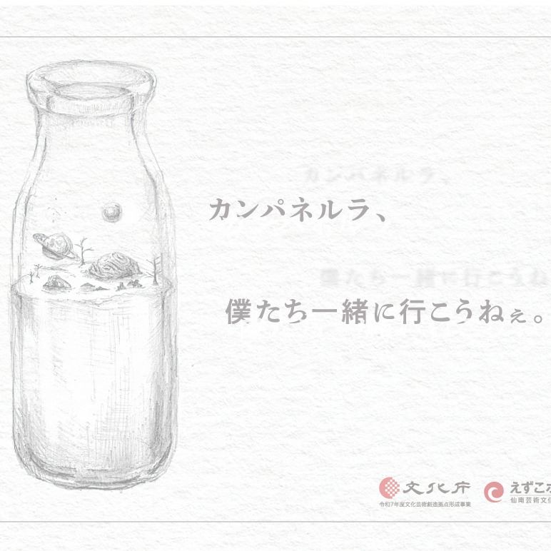 えずこシアター